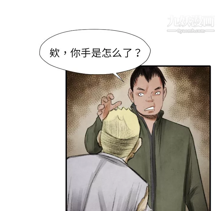 TWOMEN~共存-第13话 - 图片 114