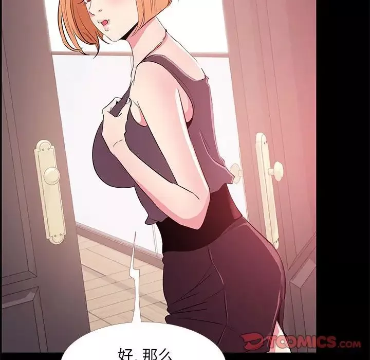 OL蜜巢-第33话 - 图片 50