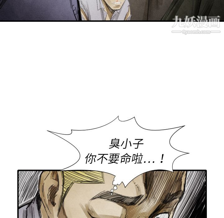 TWOMEN~共存第13话