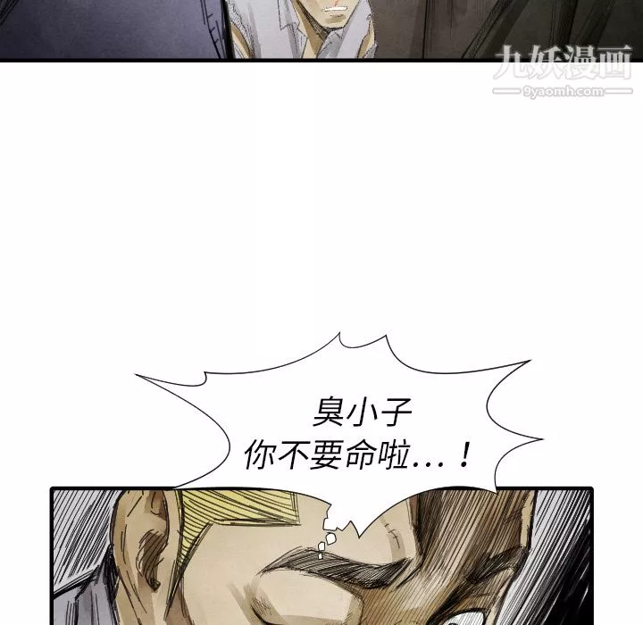 TWOMEN~共存第13話