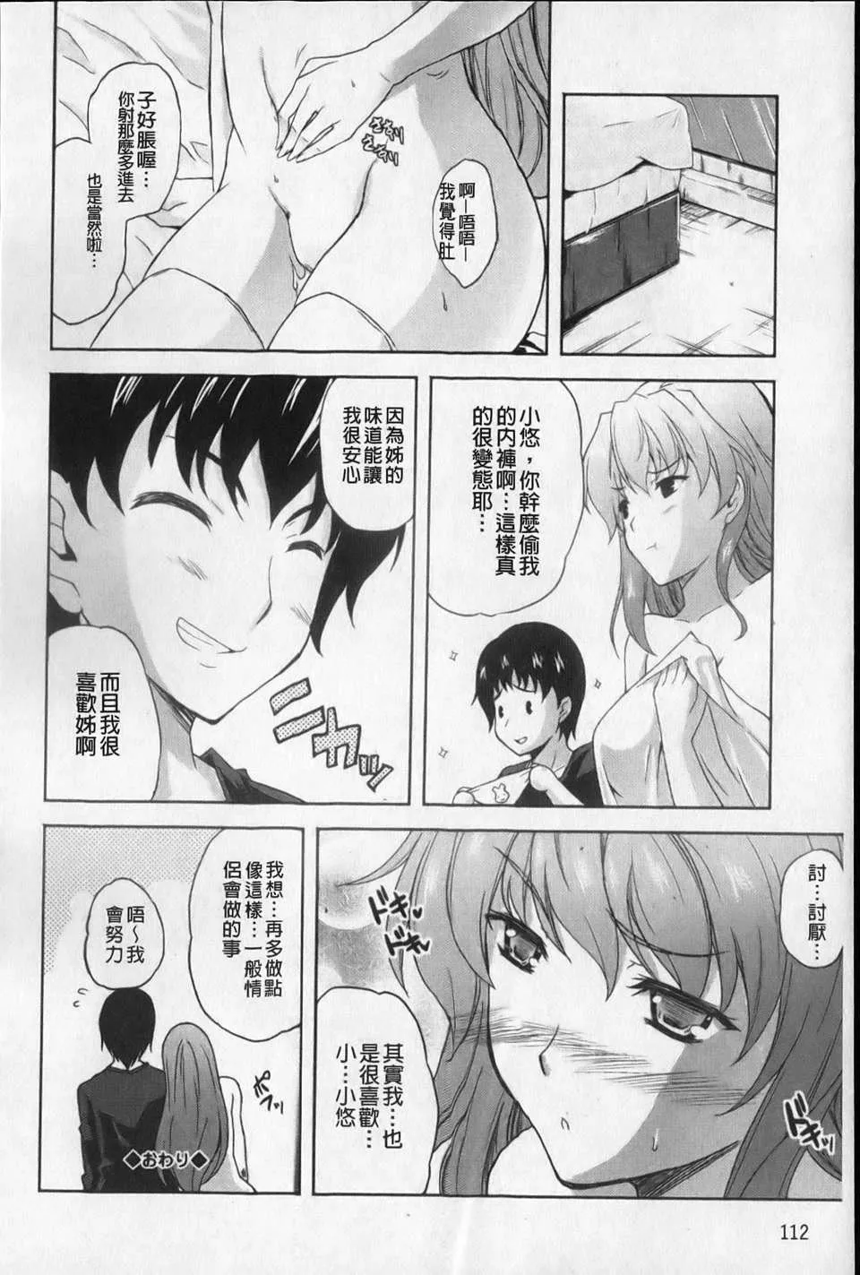 [七瀬瑞穂][あねまん][NOW115][中漫][七瀬瑞穂][あねまん][NOW115][中漫]