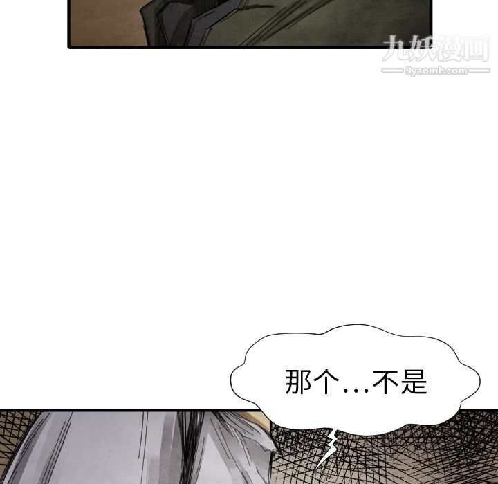 TWOMEN~共存第13話