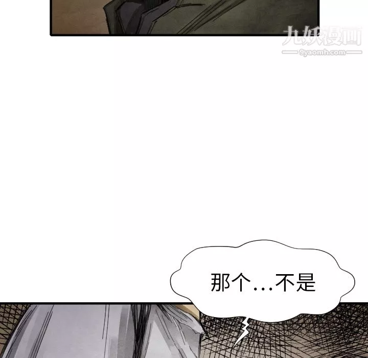 TWOMEN~共存-第13话 - 图片 122