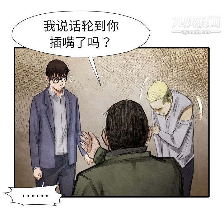 TWOMEN~共存第13话