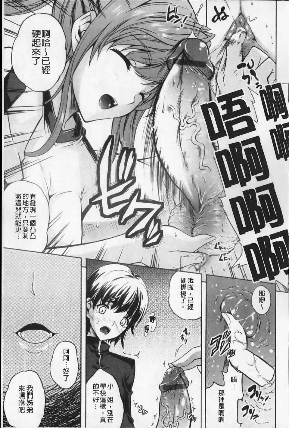 [七瀬瑞穂][あねまん][NOW115][中漫]-[七瀬瑞穂][あねまん][NOW115][中漫] - 图片 115