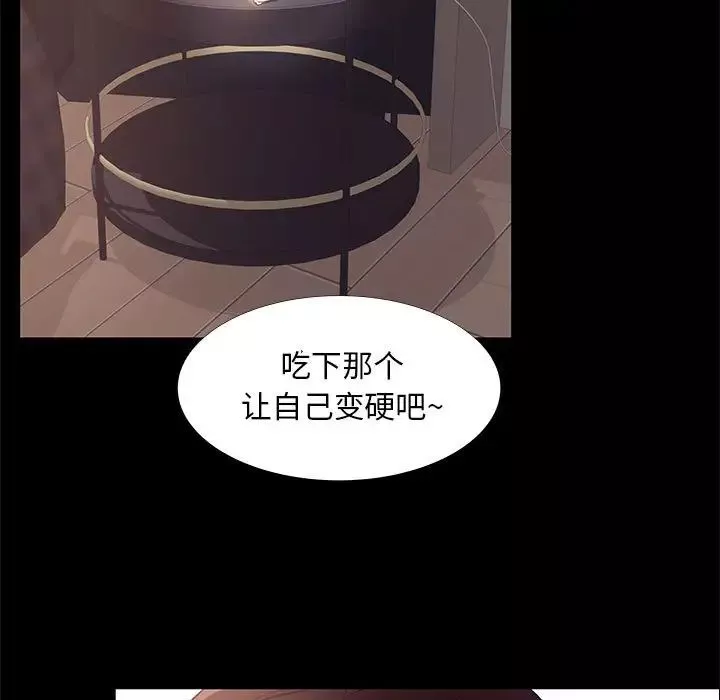 OL蜜巢-第33话 - 图片 63