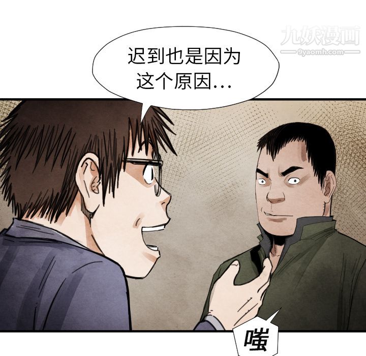 TWOMEN~共存第13话