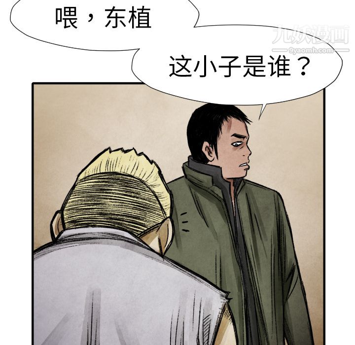 TWOMEN~共存第13话