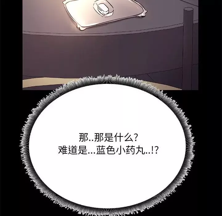 OL蜜巢-第33话 - 图片 66