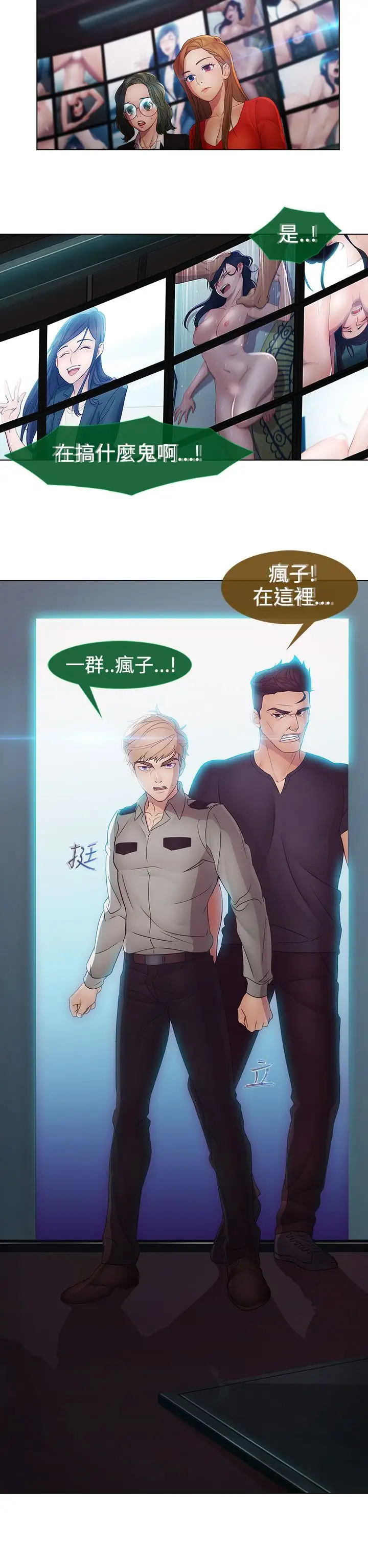 淑女花苑<第3季>第18话