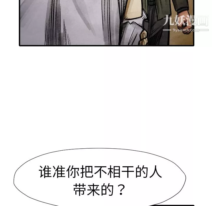 TWOMEN~共存-第13话 - 图片 135