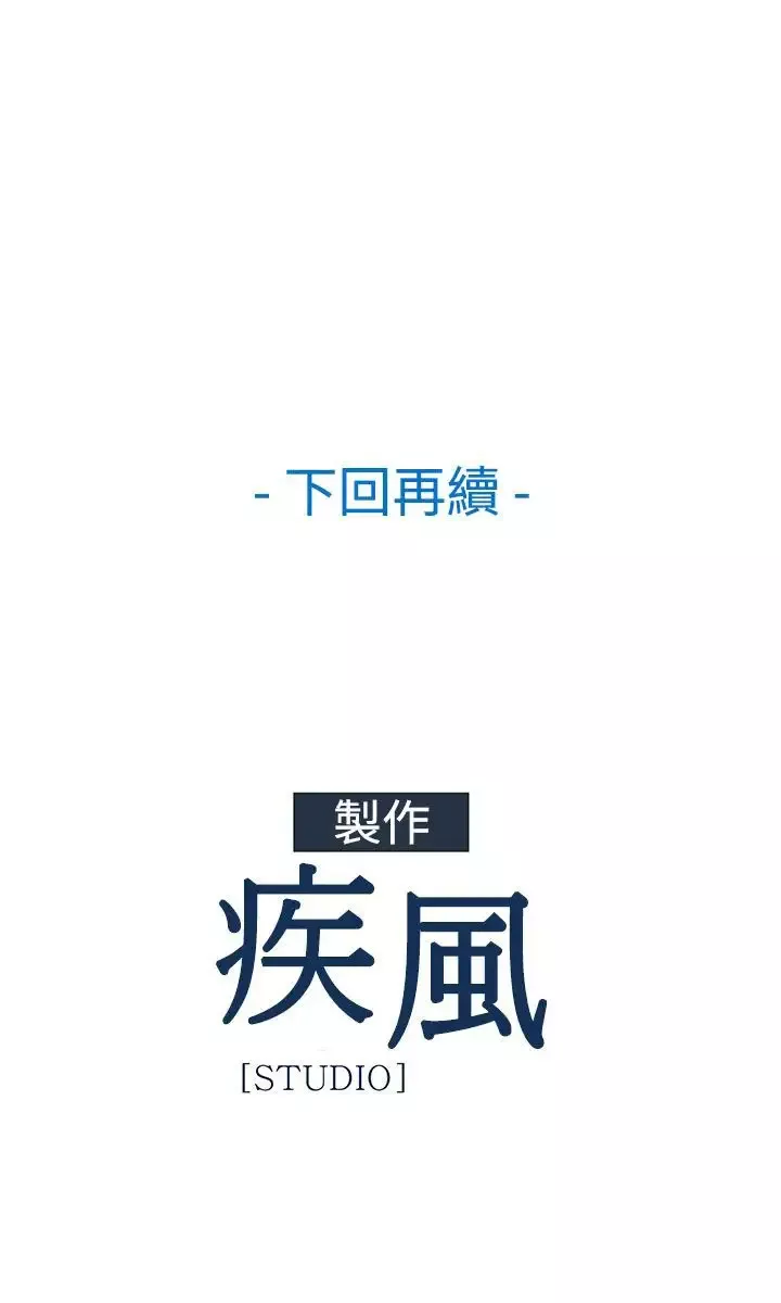 淑女花苑<第3季>第18话