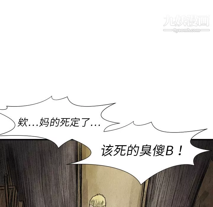 TWOMEN~共存-第13话 - 图片 140