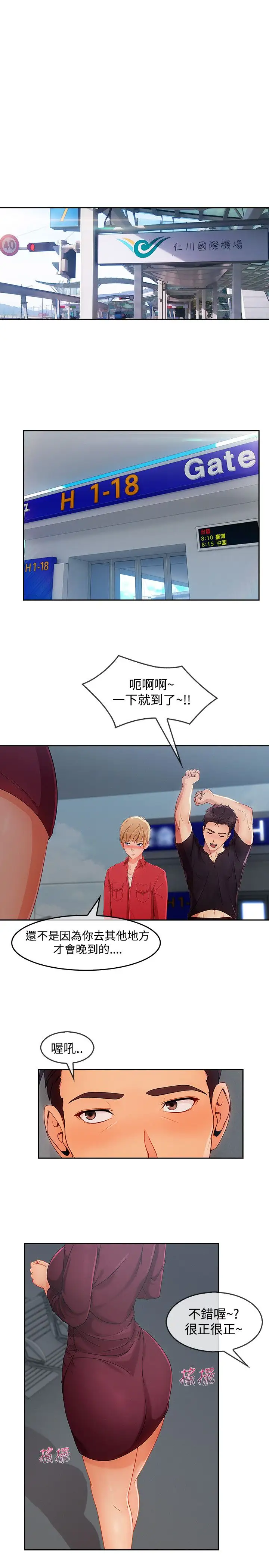 淑女花苑<第3季>第18话