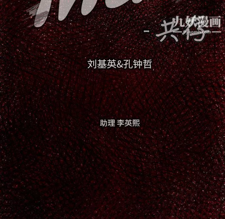 TWOMEN~共存-第14话 - 图片 6