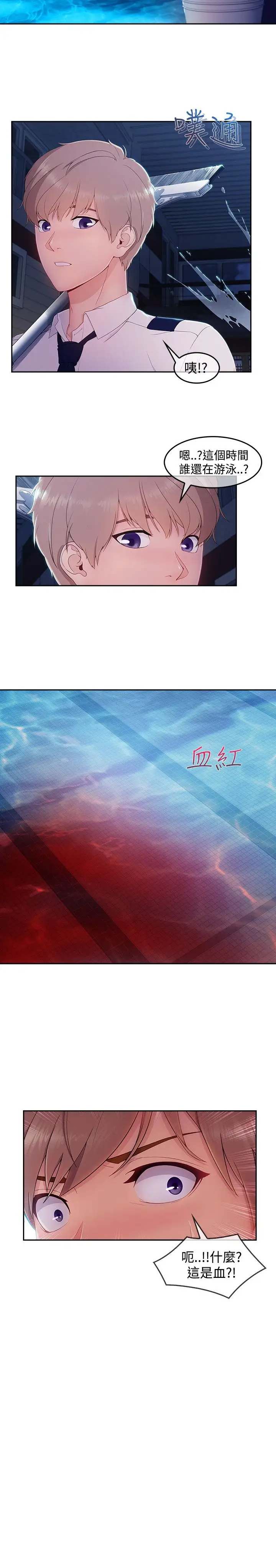 淑女花苑<第3季>第18话