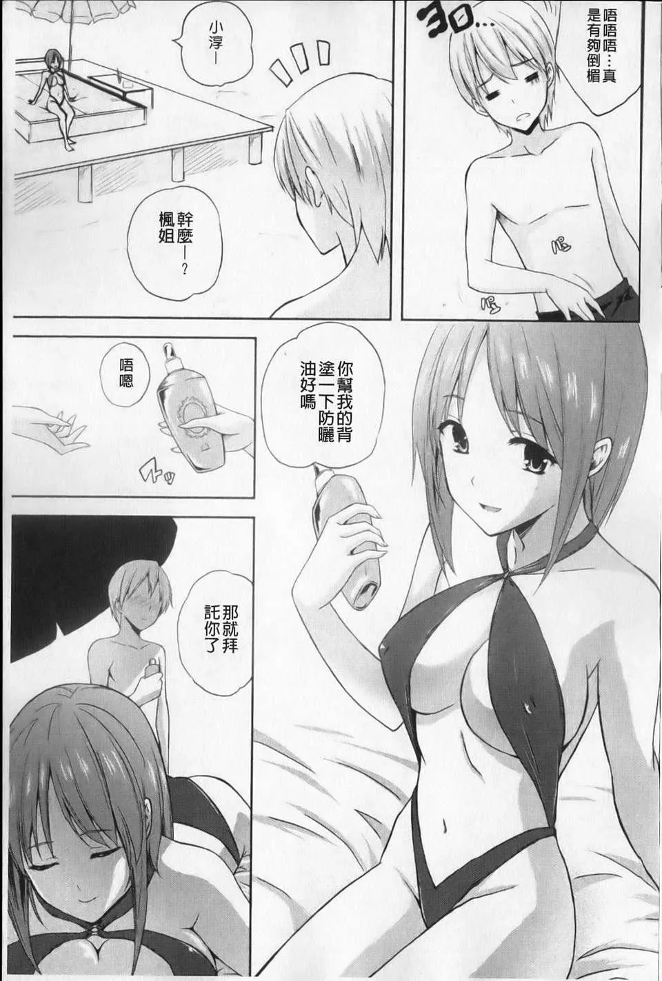 [七瀬瑞穂][あねまん][NOW115][中漫][七瀬瑞穂][あねまん][NOW115][中漫]