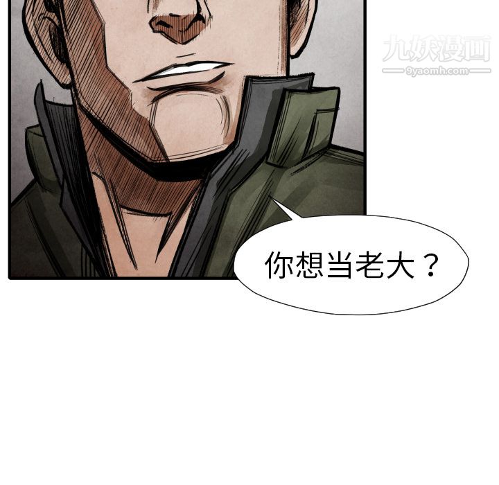 TWOMEN~共存第14話