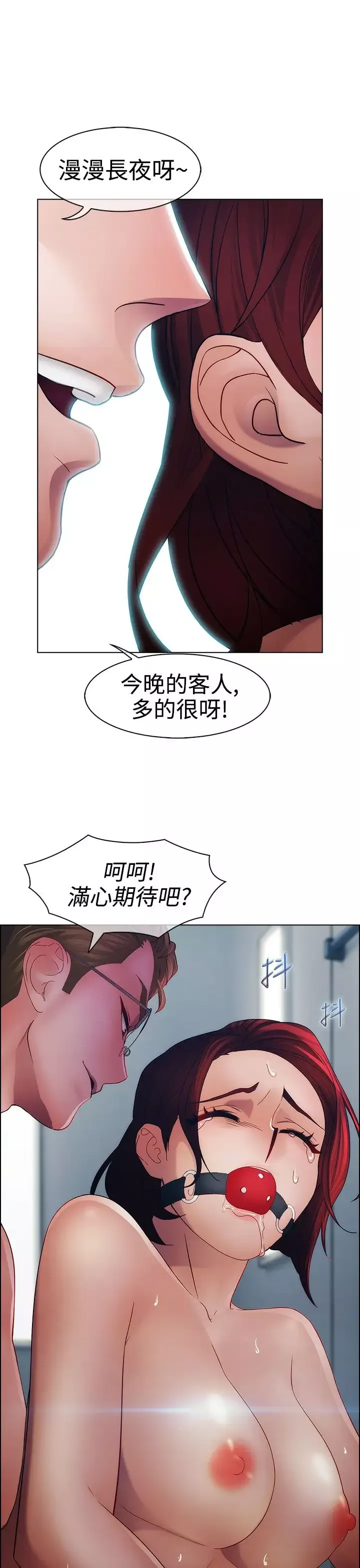 淑女花苑<第3季>-第18话 - 图片 71