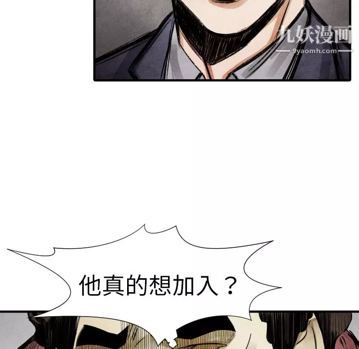 TWOMEN~共存-第14话 - 图片 11
