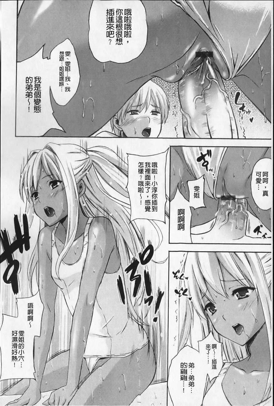 [七瀬瑞穂][あねまん][NOW115][中漫]-[七瀬瑞穂][あねまん][NOW115][中漫] - 图片 142