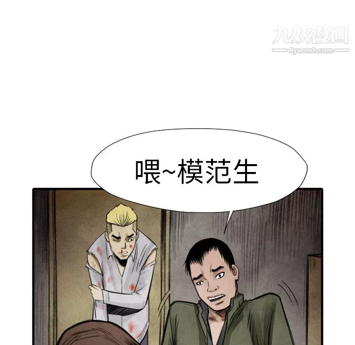 TWOMEN~共存-第14话 - 图片 19