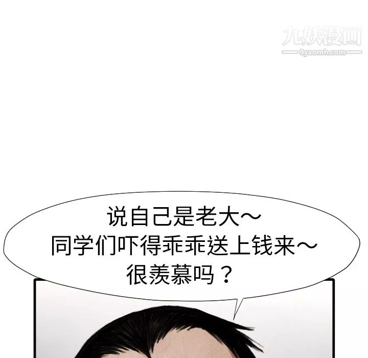 TWOMEN~共存第14話