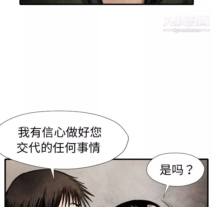 TWOMEN~共存-第14话 - 图片 24