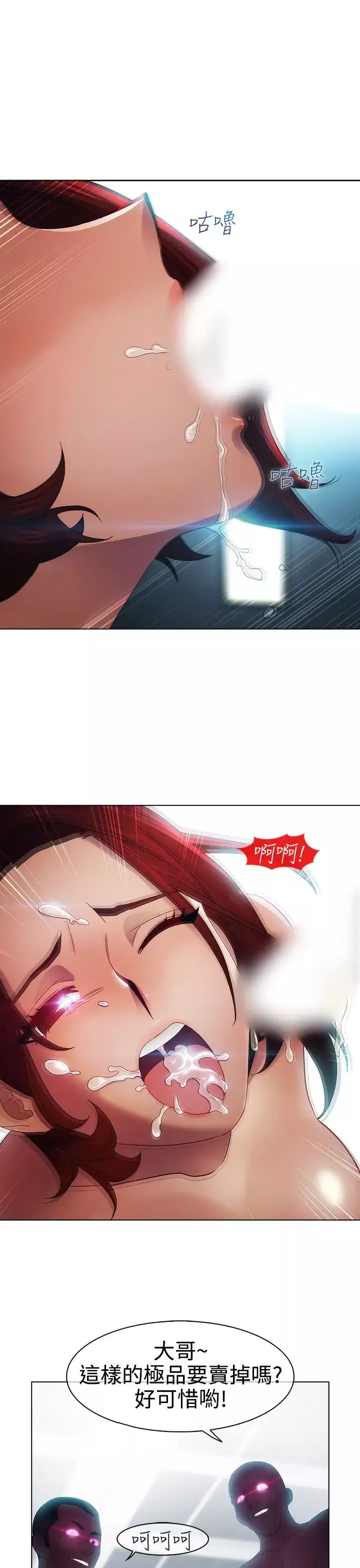 淑女花苑<第3季>-第19话 - 图片 8