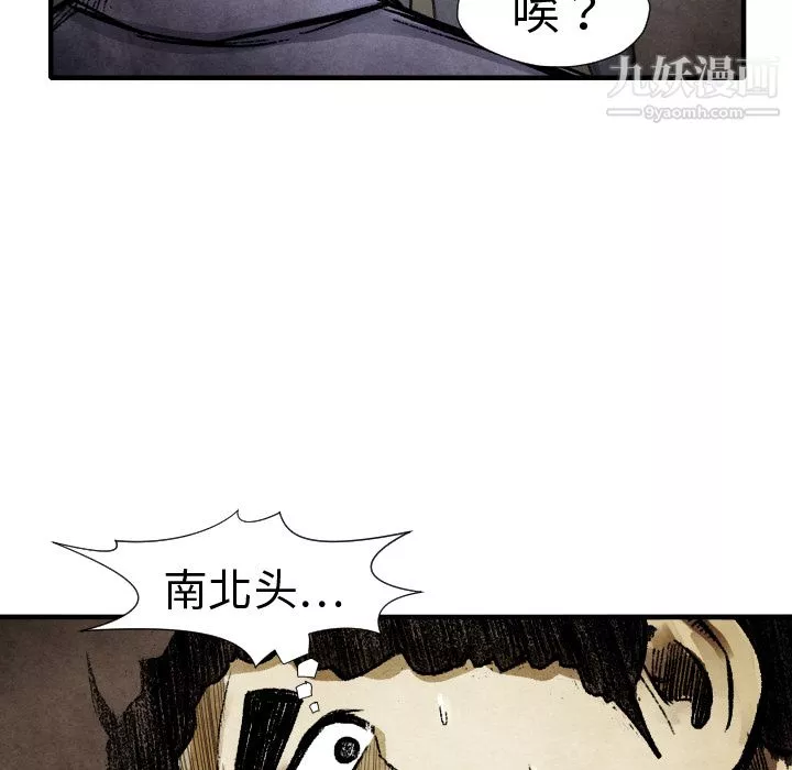TWOMEN~共存第14話
