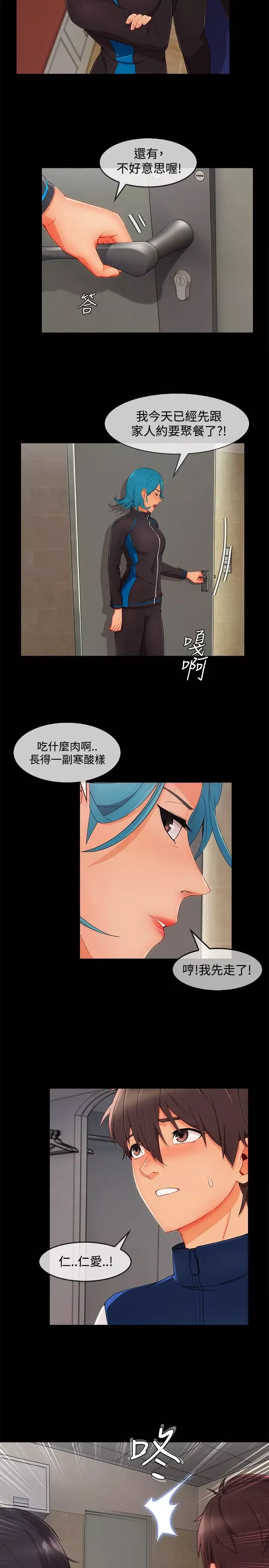 淑女花苑<第3季>第19话