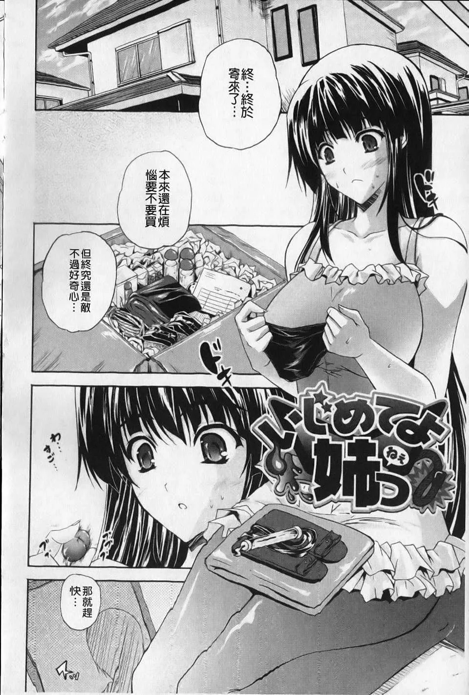[七瀬瑞穂][あねまん][NOW115][中漫]-[七瀬瑞穂][あねまん][NOW115][中漫] - 图片 154