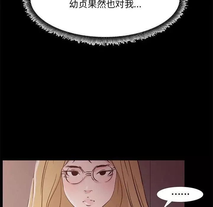OL蜜巢-第34话 - 图片 17