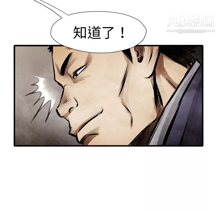 TWOMEN~共存第14話