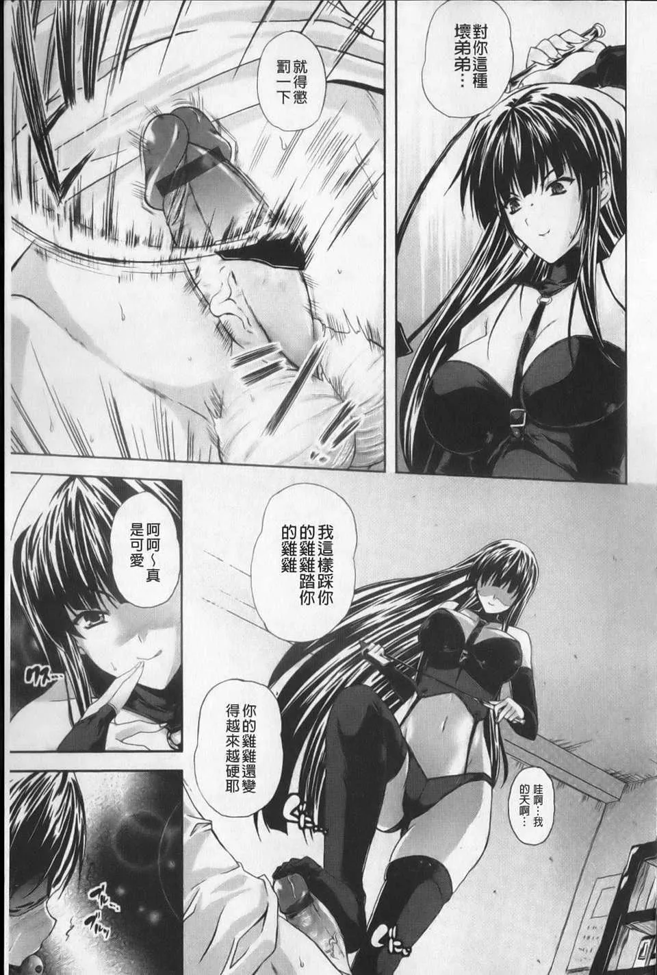 [七瀬瑞穂][あねまん][NOW115][中漫]-[七瀬瑞穂][あねまん][NOW115][中漫] - 图片 159