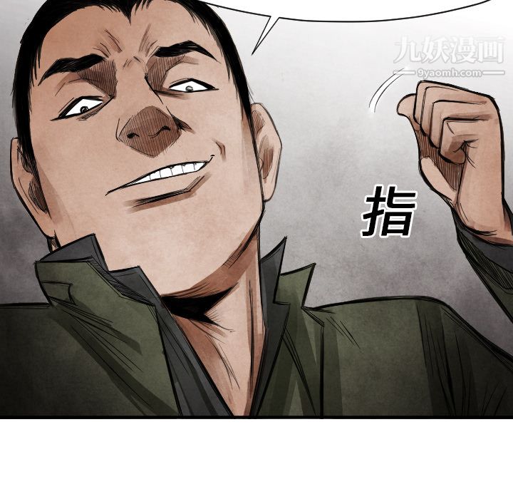 TWOMEN~共存第14话