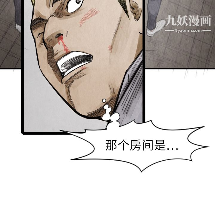 TWOMEN~共存第14话