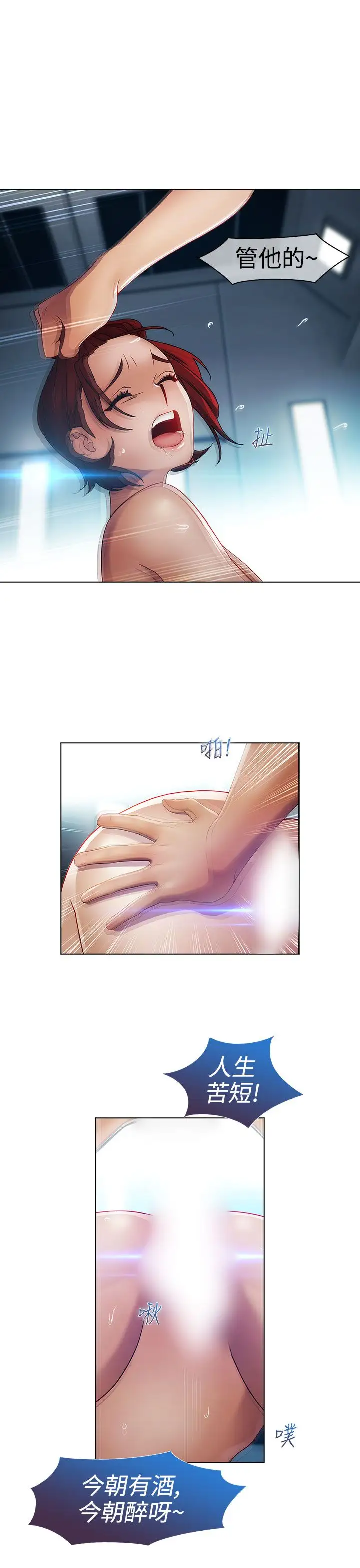 淑女花苑<第3季>第19话