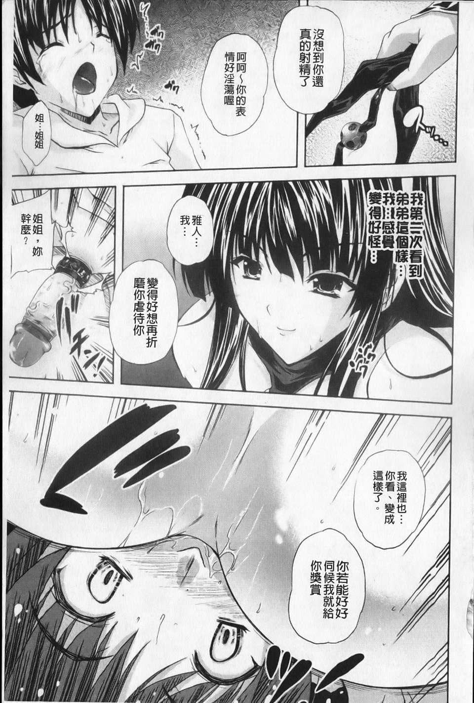 [七瀬瑞穂][あねまん][NOW115][中漫][七瀬瑞穂][あねまん][NOW115][中漫]