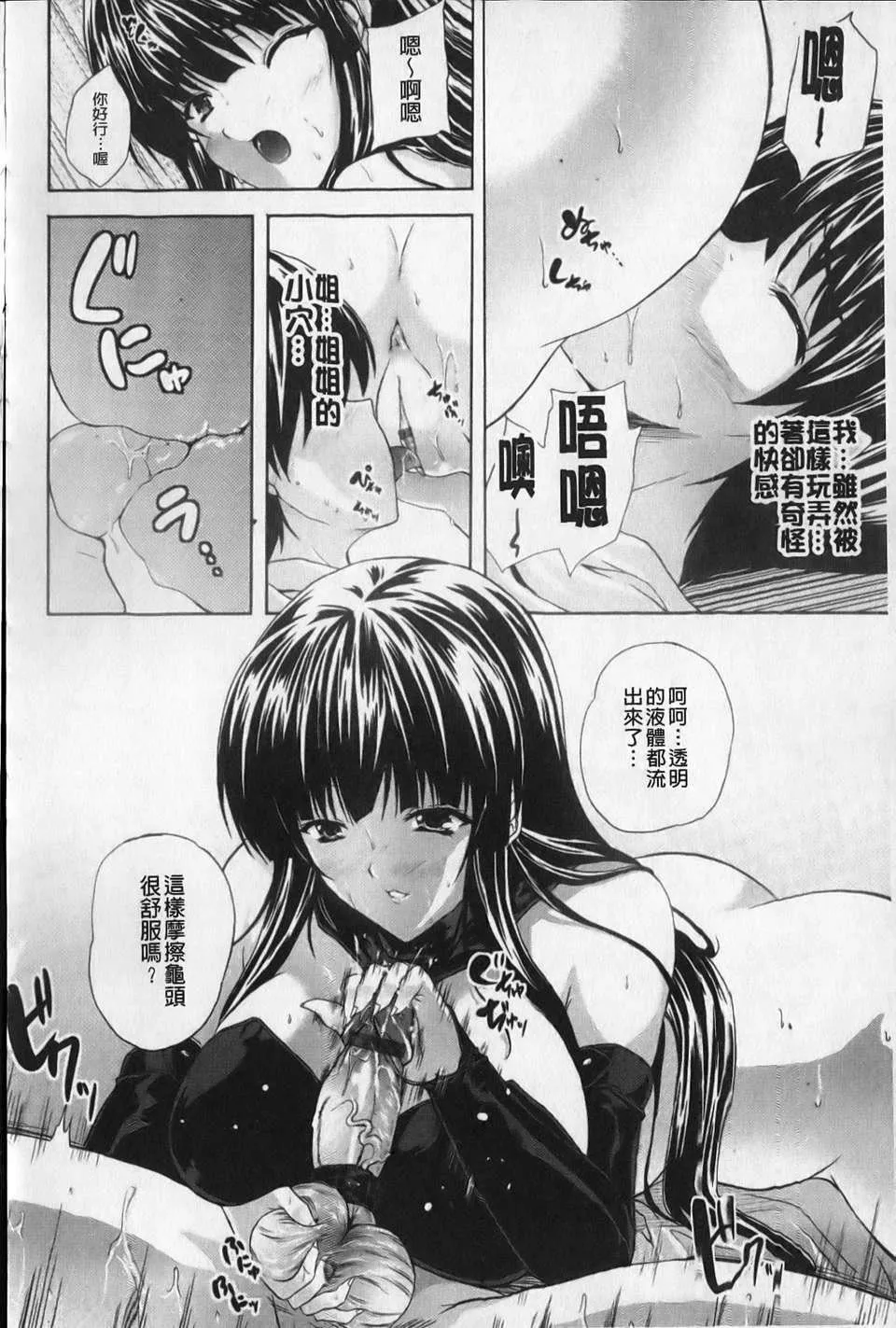 [七瀬瑞穂][あねまん][NOW115][中漫][七瀬瑞穂][あねまん][NOW115][中漫]