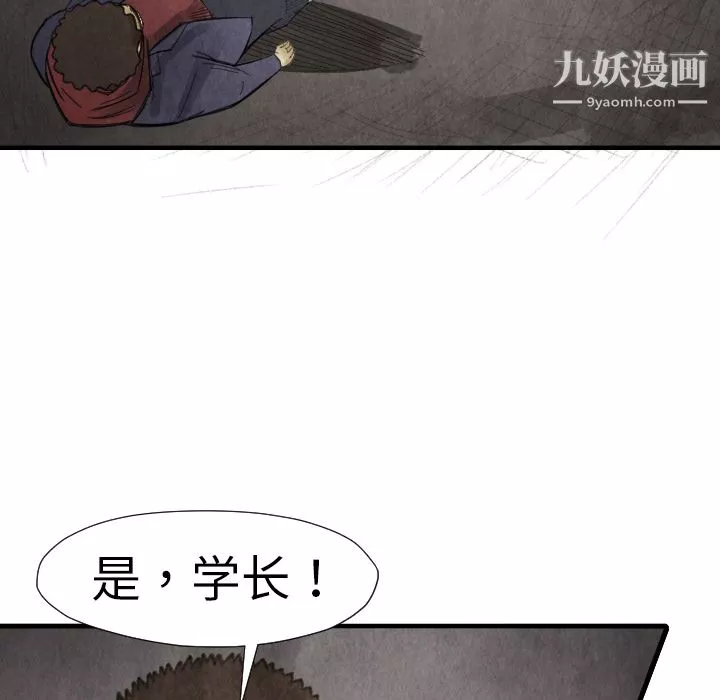 TWOMEN~共存第14話