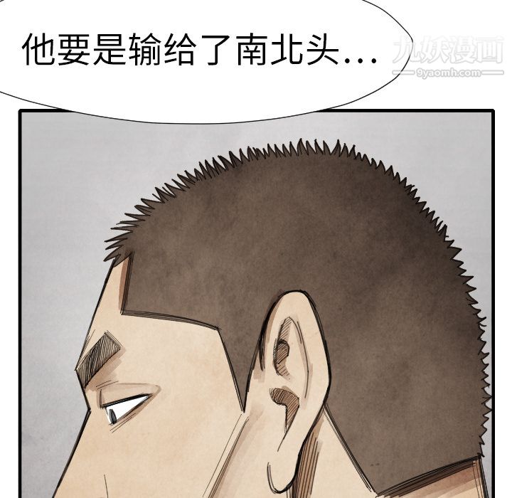 TWOMEN~共存第14话