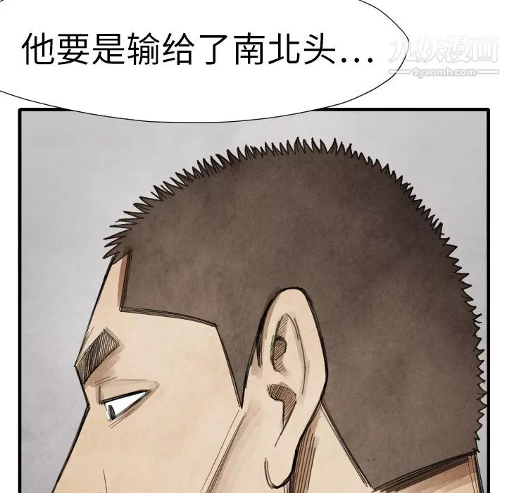 TWOMEN~共存第14話