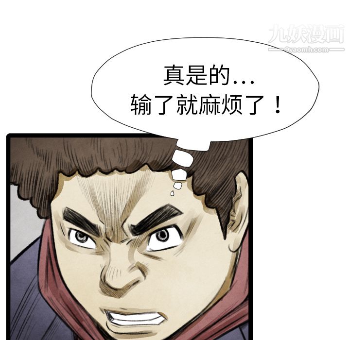 TWOMEN~共存第14話