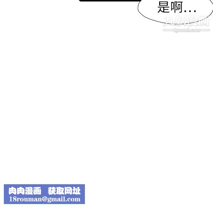 TWOMEN~共存-第14话 - 图片 70