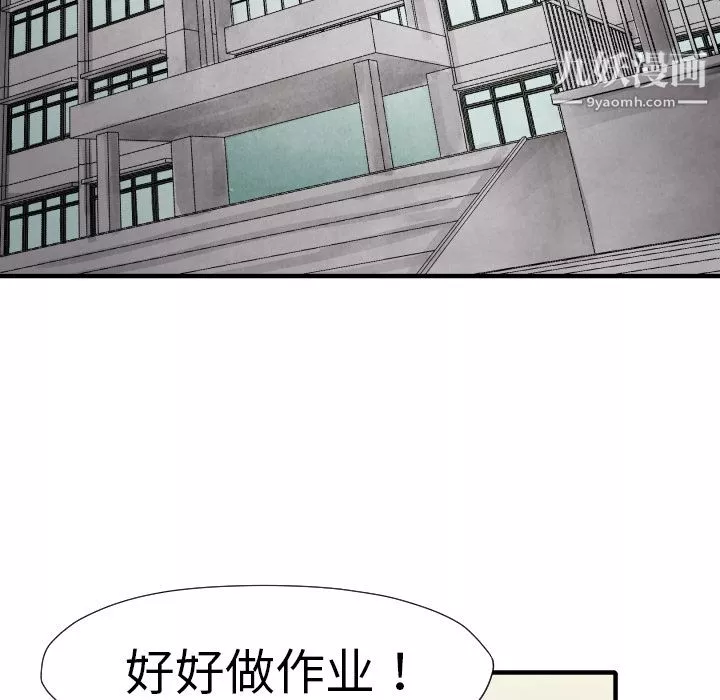 TWOMEN~共存-第14话 - 图片 73