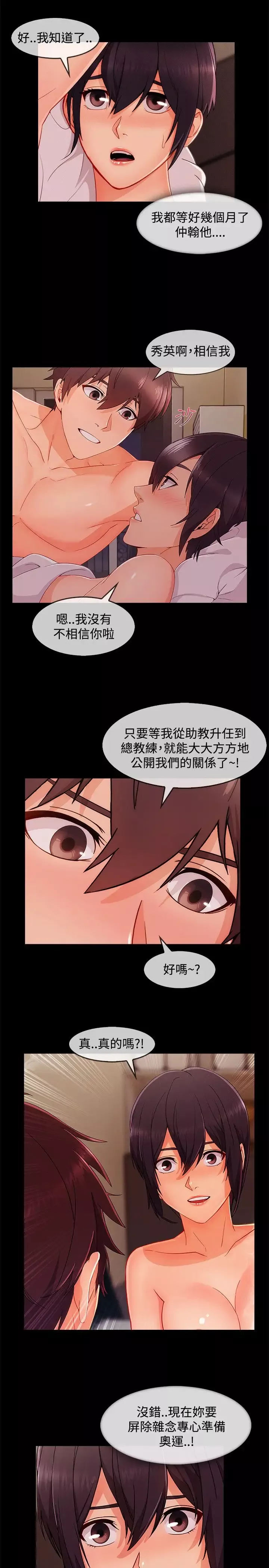 淑女花苑<第3季>第19话