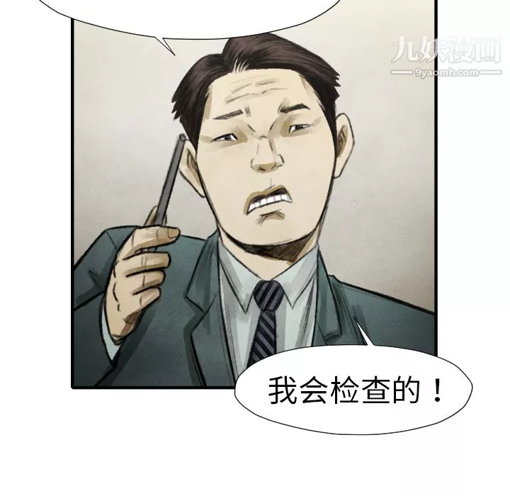 TWOMEN~共存第14話