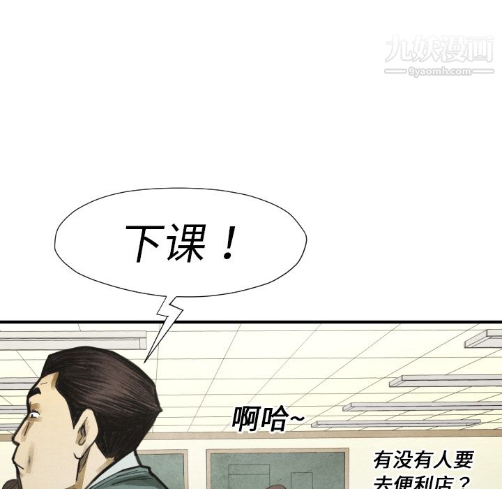 TWOMEN~共存第14话