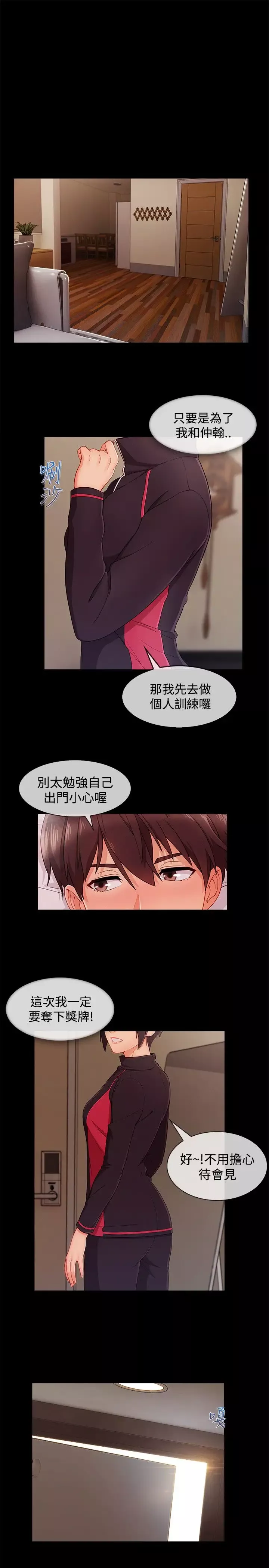 淑女花苑<第3季>-第19话 - 图片 39